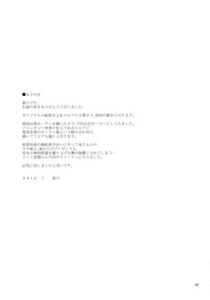 Tenkousei JK Elf 2 -Kegasareta Konyaku no Akashi- Page #29