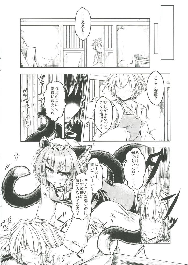 Kari no Ojikan Roku