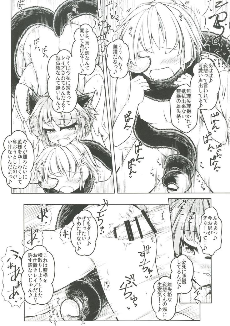 Kari no Ojikan Roku