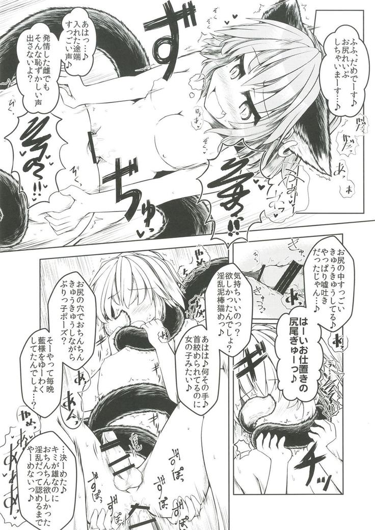 Kari no Ojikan Roku
