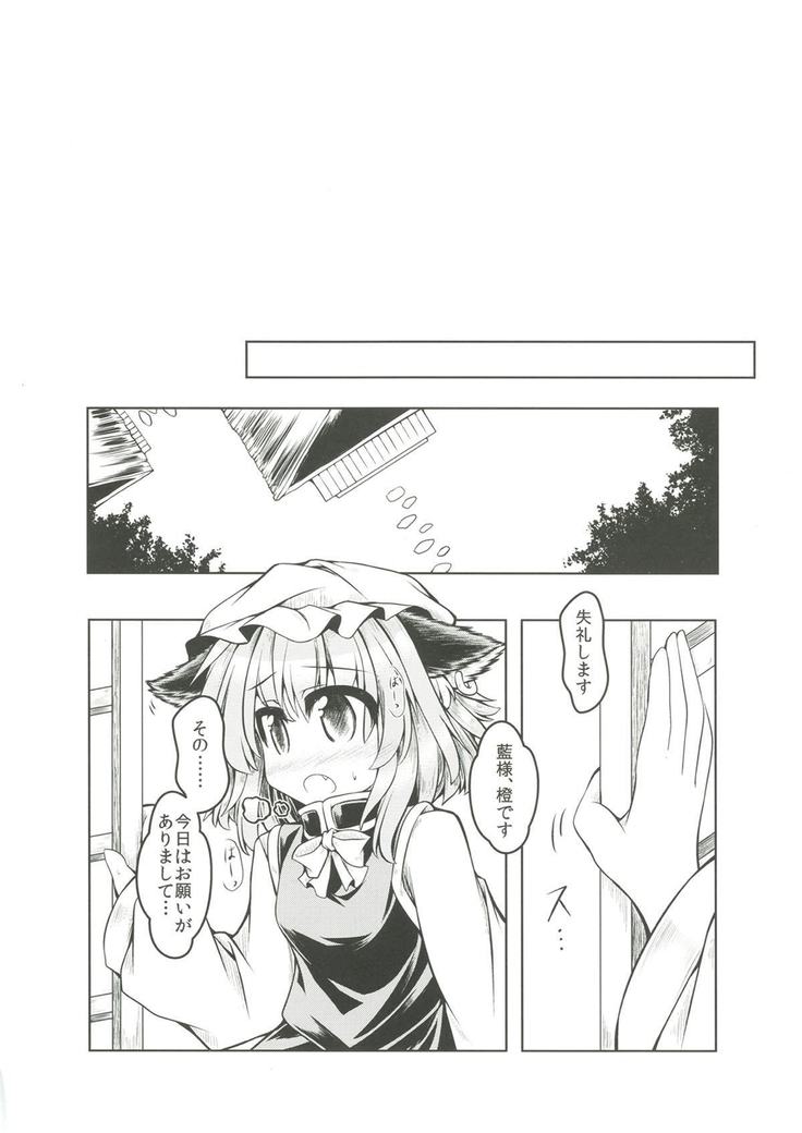 Kari no Ojikan Roku