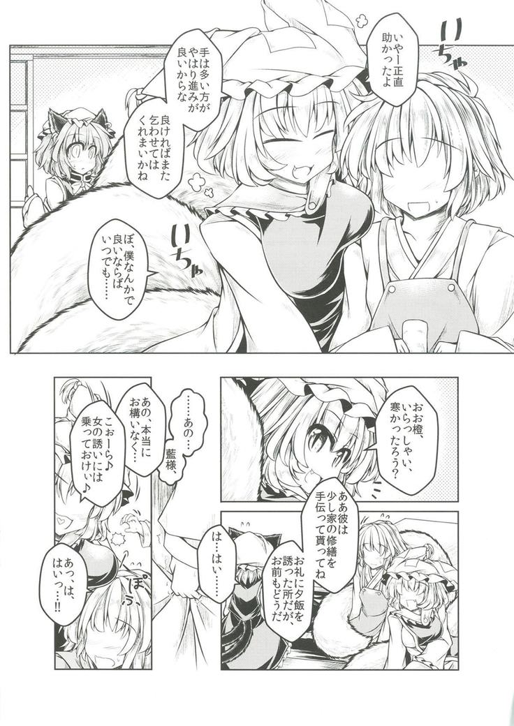 Kari no Ojikan Roku