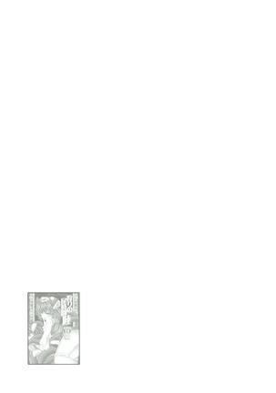 Kari no Ojikan Roku Page #16