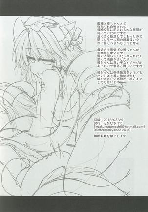 Kari no Ojikan Roku Page #17