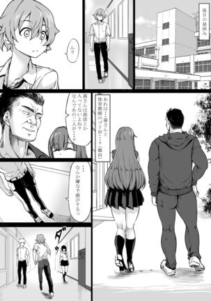 SeFri ga Ite mo Kanojo ni Shite Kuremasu ka? Page #14