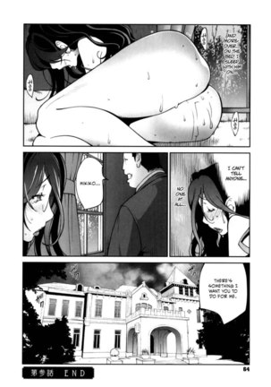 Doukoku no Taiyou Koukotsu no Tsuki Chapter 3 - Page 20