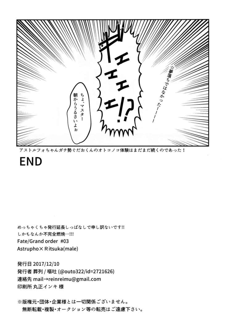 Boku datte Otokonoko nanda yo