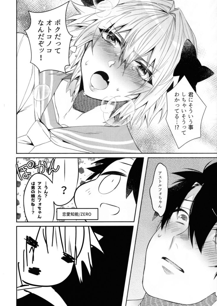 Boku datte Otokonoko nanda yo