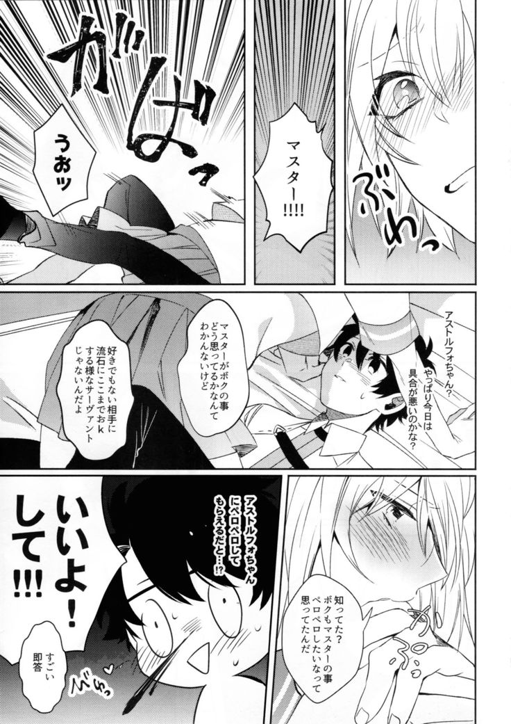Boku datte Otokonoko nanda yo