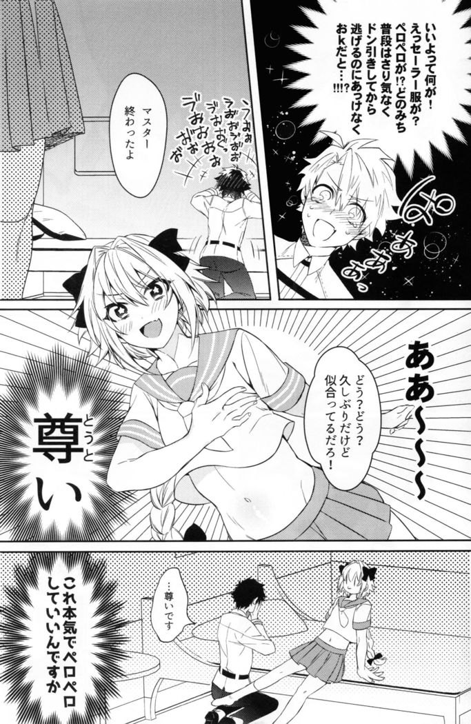 Boku datte Otokonoko nanda yo