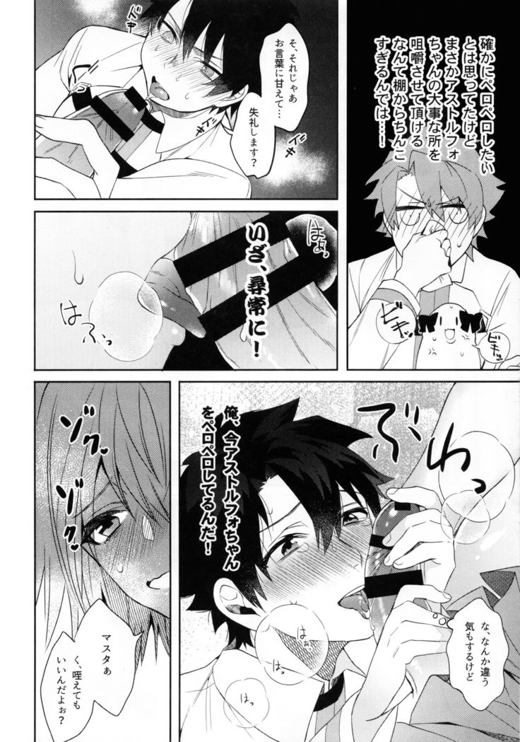 Boku datte Otokonoko nanda yo