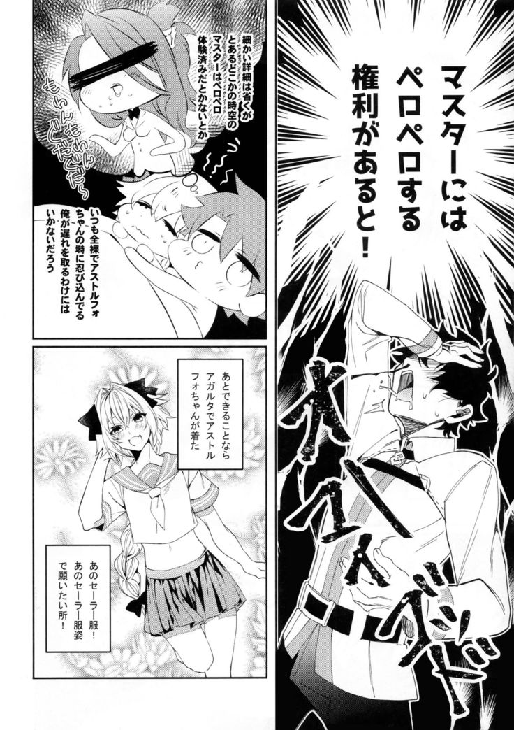 Boku datte Otokonoko nanda yo