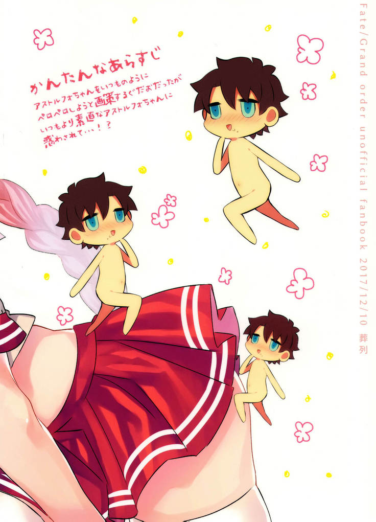 Boku datte Otokonoko nanda yo