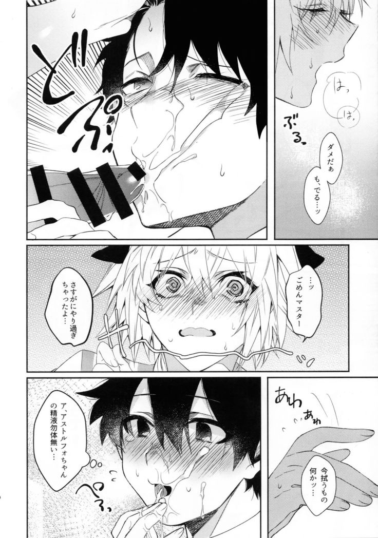 Boku datte Otokonoko nanda yo