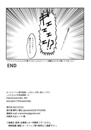 Boku datte Otokonoko nanda yo Page #17