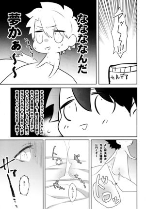 Boku datte Otokonoko nanda yo Page #16