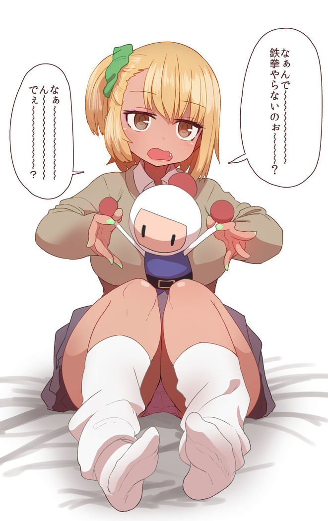 Uchi no ko tekina yatsu