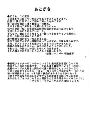 Pero Chiyo-sama - Page 21