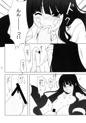 Pero Chiyo-sama Page #14