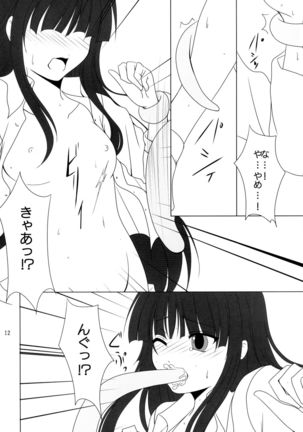 Pero Chiyo-sama - Page 12