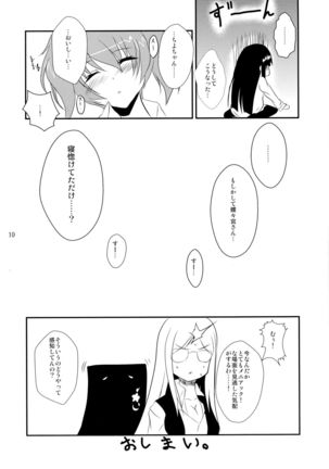 Pero Chiyo-sama - Page 10