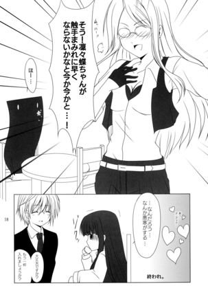 Pero Chiyo-sama Page #18