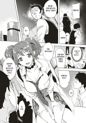 Kana-chan Okaiage Page #4