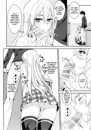 Erina-sama no Secret Recipe Page #16