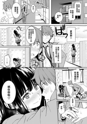 恋ひ結び奇譚（COMIC Kairakuten 2017-11） Page #16