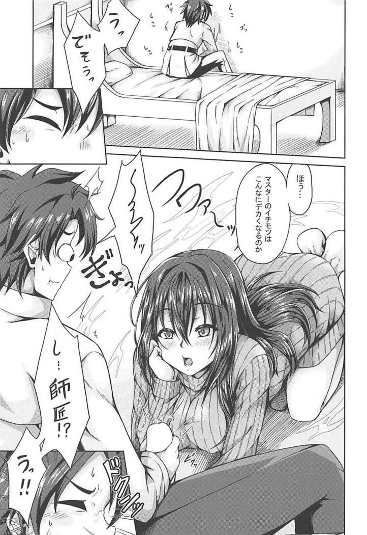 Scathach Shishou to Koibito Ecchi