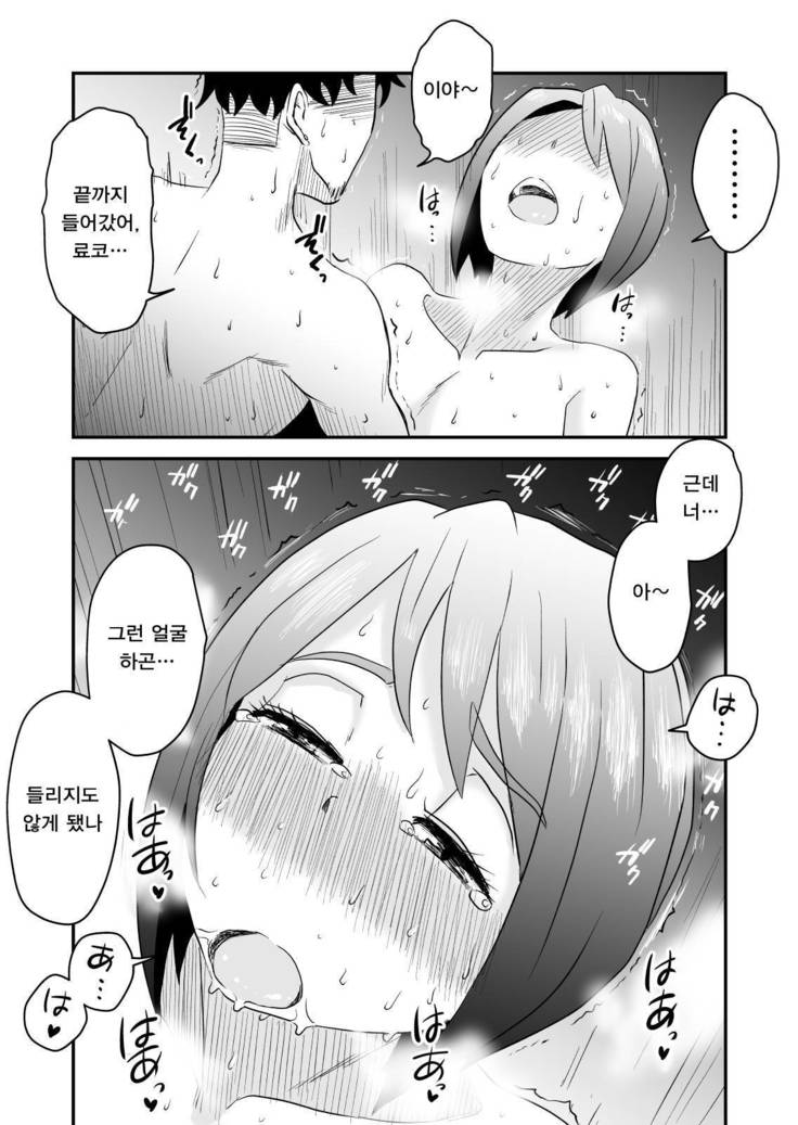 Netorare Mousou Syndrome ~Kouhen~