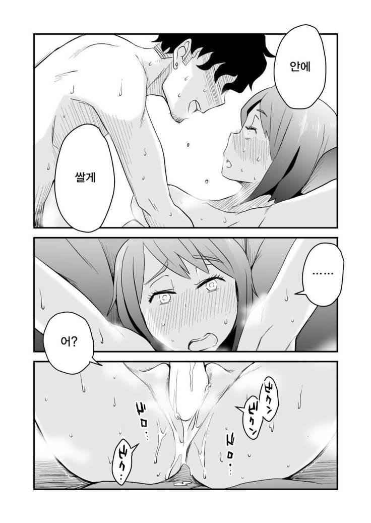 Netorare Mousou Syndrome ~Kouhen~