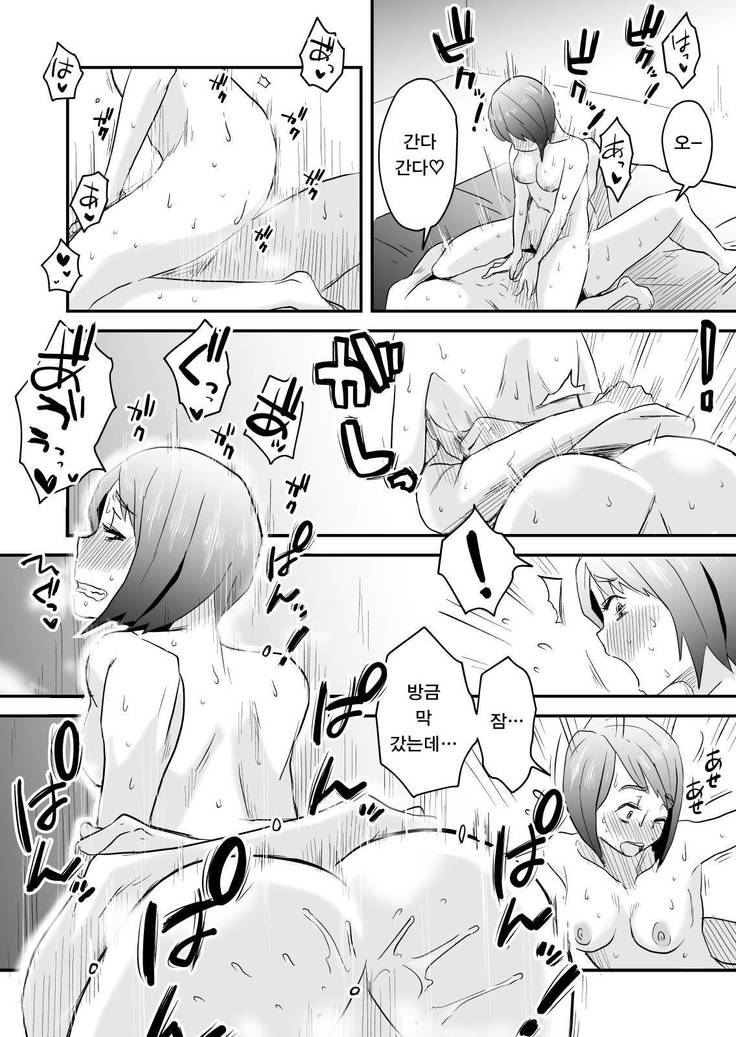 Netorare Mousou Syndrome ~Kouhen~