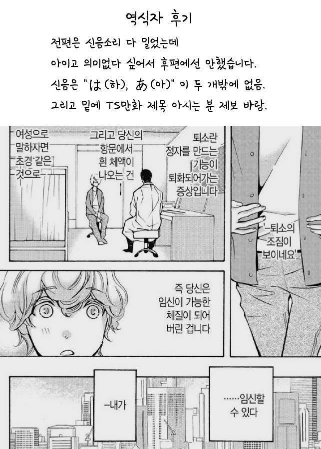Netorare Mousou Syndrome ~Kouhen~