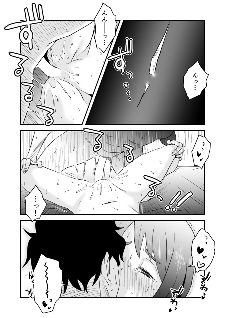 Netorare Mousou Syndrome ~Kouhen~