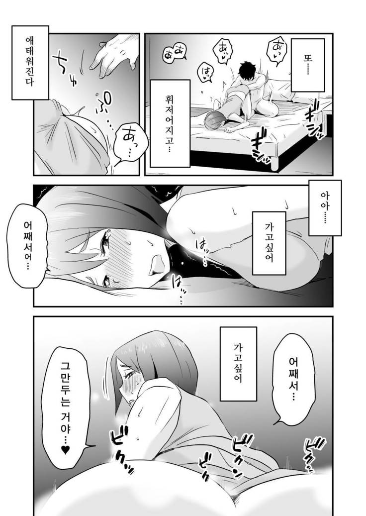 Netorare Mousou Syndrome ~Kouhen~
