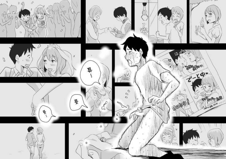 Netorare Mousou Syndrome ~Kouhen~