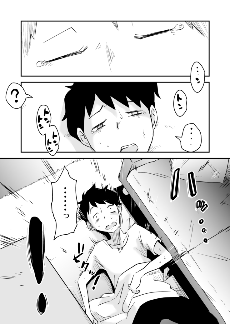Netorare Mousou Syndrome ~Kouhen~