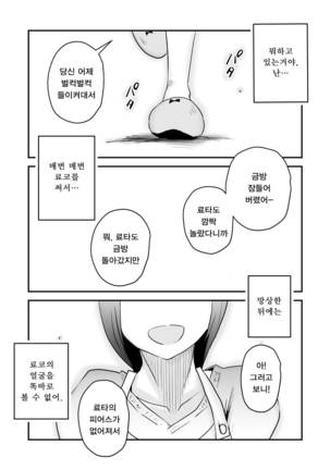 Netorare Mousou Syndrome ~Kouhen~ Page #50