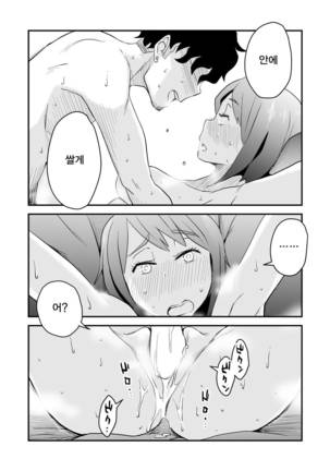 Netorare Mousou Syndrome ~Kouhen~ Page #35