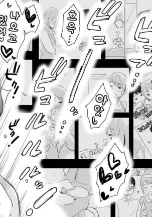 Netorare Mousou Syndrome ~Kouhen~ Page #42