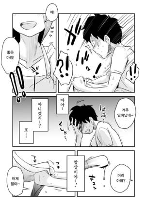 Netorare Mousou Syndrome ~Kouhen~ Page #49