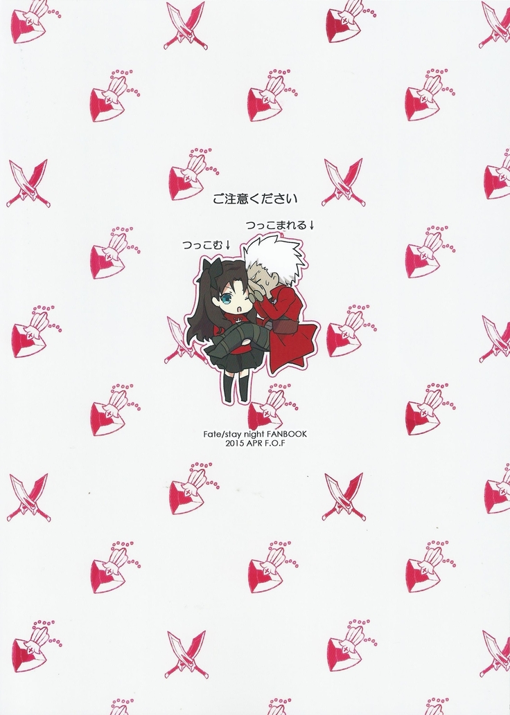 Oubou to Onjou no Shujuu Ai