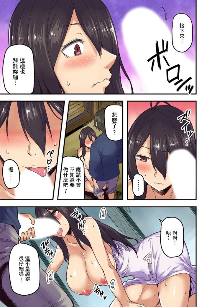 Ryokan ni Sumi Zuku Oppai Chan ～Nigori Yu no Naka dashi Ecchi shite mo Barenai yone～ | 旅館裡白吃白住的大奶美女幽靈～在濃濁的溫泉裡體內射精也不會被發現吧 Ch.1-4