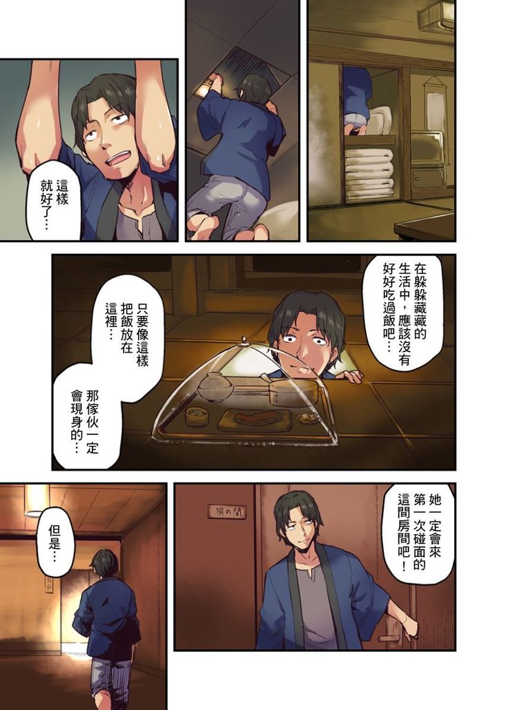 Ryokan ni Sumi Zuku Oppai Chan ～Nigori Yu no Naka dashi Ecchi shite mo Barenai yone～ | 旅館裡白吃白住的大奶美女幽靈～在濃濁的溫泉裡體內射精也不會被發現吧 Ch.1-4