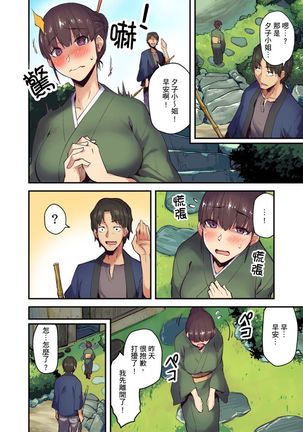 Ryokan ni Sumi Zuku Oppai Chan ～Nigori Yu no Naka dashi Ecchi shite mo Barenai yone～ | 旅館裡白吃白住的大奶美女幽靈～在濃濁的溫泉裡體內射精也不會被發現吧 Ch.1-4 Page #78