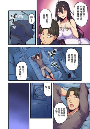 Ryokan ni Sumi Zuku Oppai Chan ～Nigori Yu no Naka dashi Ecchi shite mo Barenai yone～ | 旅館裡白吃白住的大奶美女幽靈～在濃濁的溫泉裡體內射精也不會被發現吧 Ch.1-4 Page #57