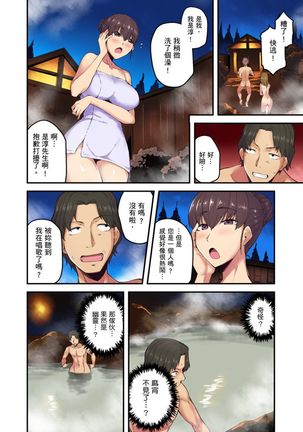 Ryokan ni Sumi Zuku Oppai Chan ～Nigori Yu no Naka dashi Ecchi shite mo Barenai yone～ | 旅館裡白吃白住的大奶美女幽靈～在濃濁的溫泉裡體內射精也不會被發現吧 Ch.1-4 Page #50