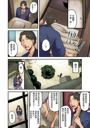 Ryokan ni Sumi Zuku Oppai Chan ～Nigori Yu no Naka dashi Ecchi shite mo Barenai yone～ | 旅館裡白吃白住的大奶美女幽靈～在濃濁的溫泉裡體內射精也不會被發現吧 Ch.1-4 Page #28