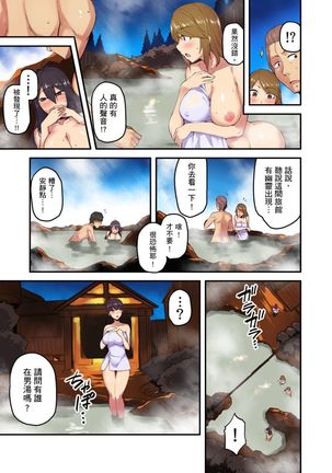 Ryokan ni Sumi Zuku Oppai Chan ～Nigori Yu no Naka dashi Ecchi shite mo Barenai yone～ | 旅館裡白吃白住的大奶美女幽靈～在濃濁的溫泉裡體內射精也不會被發現吧 Ch.1-4 Page #49
